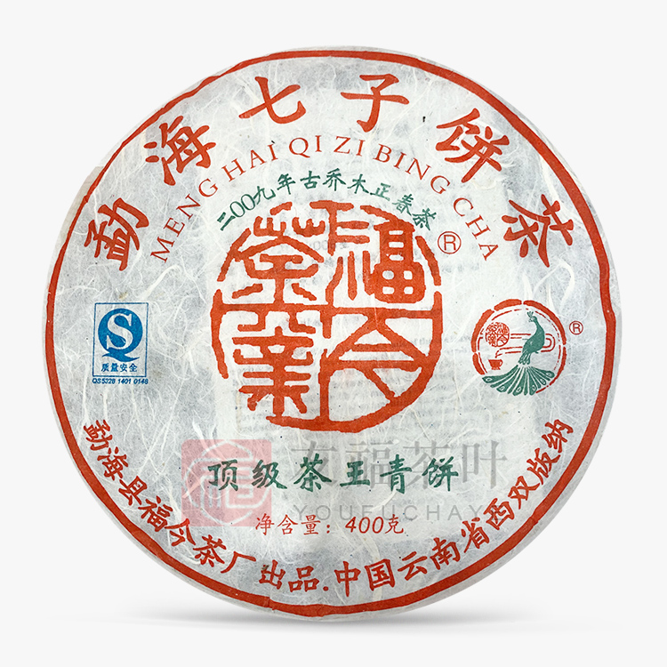 福今2009年顶级茶王青饼
