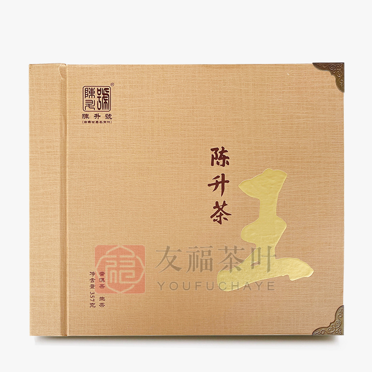 陈升号2016年陈升茶王-友福茶叶