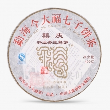今大福2014年喜庆开业茶王熟饼-友福茶叶